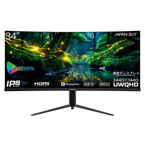 【長期保証付】ジャパンネクスト(JAPANNEXT) JN-IPSC34UWQHDR-H 34型 UWQHDウルトラワイド曲面モニター