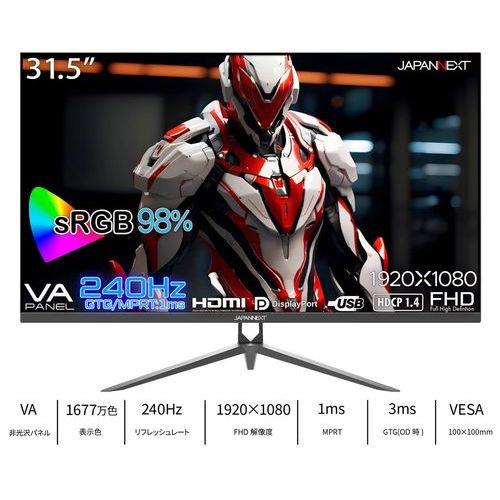 【長期保証付】ジャパンネクスト(JAPANNEXT) JN-V315G240FHDR 31.5型 フルHDゲーミングモニター 240Hz