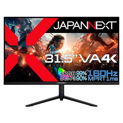 【長期保証付】ジャパンネクスト(JAPANNEXT) JN-315V160UR-HSP 31.5型 4Kモニター 多機能スタンドモデル