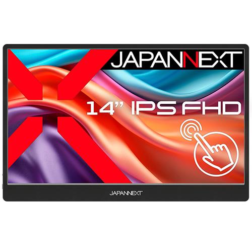 【長期保証付】ジャパンネクスト(JAPANNEXT) JN-MD-IPS14FHDR-T 14型 フルHD タッチ対応モバイルモニター
