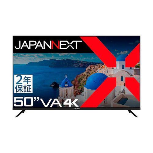 ジャパンネクスト(JAPANNEXT) JN-V500UHDR-U-H2 50型 4Kディスプレイ 2年保証モデル