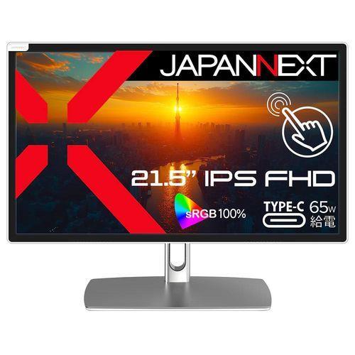 【長期保証付】ジャパンネクスト(JAPANNEXT) JN-IPS2152FHDR-C65W-FLD-T 21.5型 フルHDタッチパネル液晶モニター