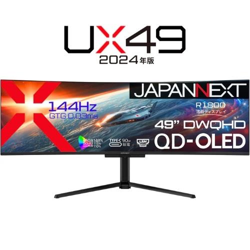 ジャパンネクスト(JAPANNEXT) JN-QOLC49G144DQ-HSC9L ゲーミングモニター 49型 ワイド 曲面型