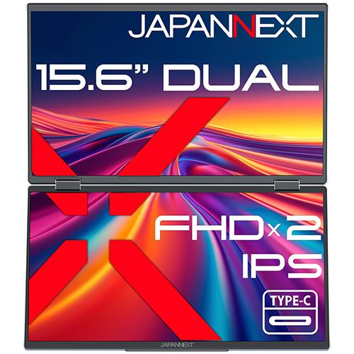 ジャパンネクスト(JAPANNEXT) JN-DMD-IPS156F 15.6インチx2 フルHD IPSパネル デュアルモバイルディスプレイ