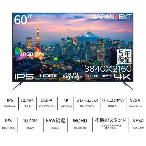 ジャパンネクスト(JAPANNEXT) JN-IPS60UHDR-M-H5 60型 4Kモニター 5年保証モデル USBメディアプレイヤー搭載