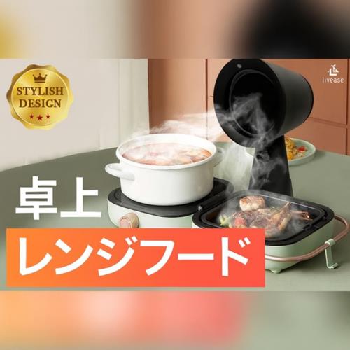 【長期保証付】リヴィーズ(livease) Livease リヴィーズ 卓上換気扇 卓上レンジフード マットブラック DVF-011MB 卓上吸煙機 油煙分離 翌日の残り香解消