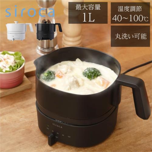 【長期5年保証付】シロカ(siroca) SK-M153K ブラック おりょうりケトルちょいなべ 温度調整機能付