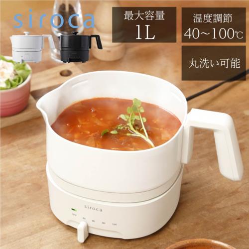 【長期5年保証付】シロカ(siroca) SK-M153C アイボリー おりょうりケトルちょいなべ 温度調整機能付