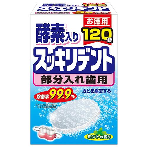 ライオンケミカル スッキリデント入れ歯洗浄剤 部分入れ歯用 120錠