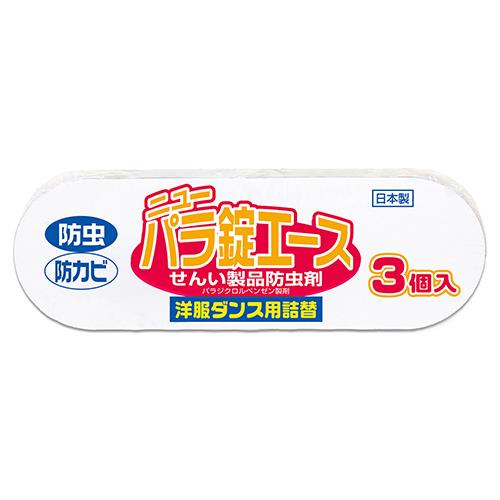 ライオンケミカル ニューパラ錠エースせんい防虫剤洋服ダンス用替 3個