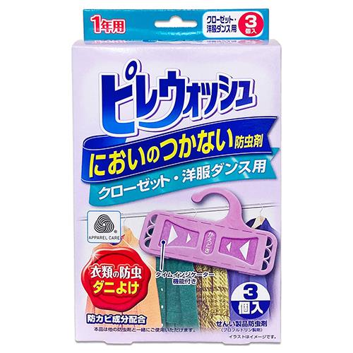 ライオンケミカル ピレウォッシュ防虫剤クローゼット・洋服ダンス用 3個