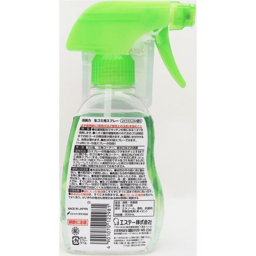 エステー(S.T) 消臭力 生ゴミ用スプレー シトラスミントの香り