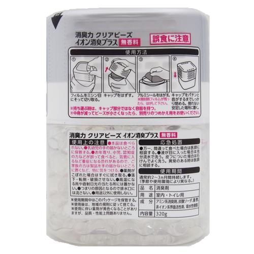 エステー(S.T) 消臭力クリアビーズ イオン消臭プラス 本体 無香料