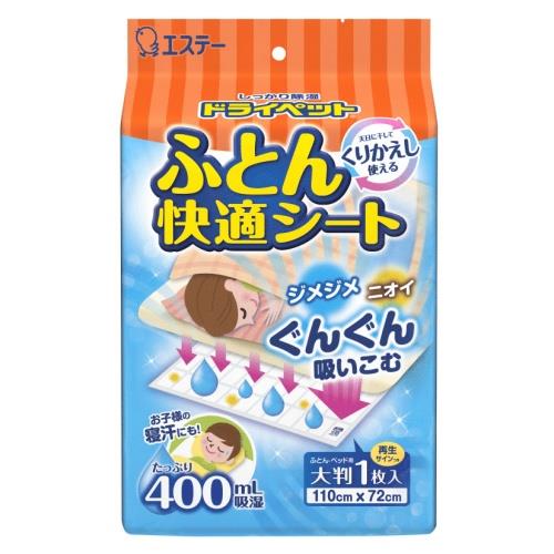 エステー(S.T) ドライペット ふとん快適シート