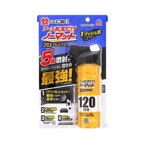 アース製薬 アースおすだけノーマット スプレータイプ プロプレミアム 120日分