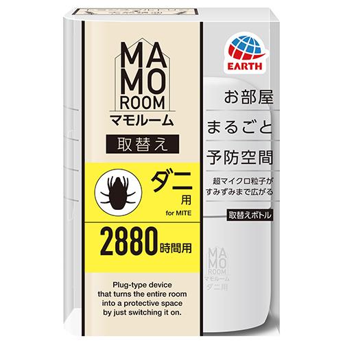 アース製薬 マモルーム ダニ用 取替えボトル 2880時間用 45ml