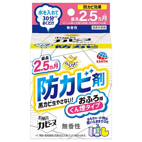 アース製薬 らくハピ お風呂カビーヌ 無香性