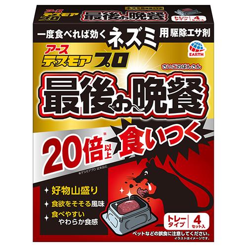 アース製薬 デスモアプロ 最後の晩餐 トレータイプ 60g