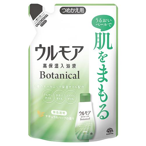 アース製薬 ウルモア 高保湿入浴液 ボタニカル ナチュラルハーブの香り つめかえ 480ml