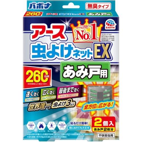 アース製薬 虫よけネットEXあみ戸260日