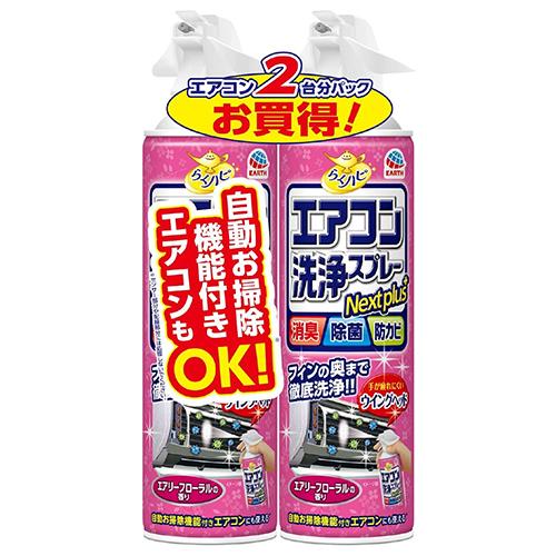 アース製薬 らくハピ エアコン洗浄スプレーNextplus エアリーフローラルの香り 420ml×2本パック