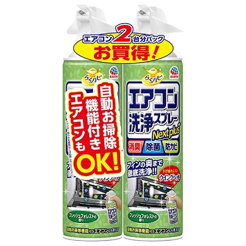 アース製薬 らくハピ エアコン洗浄スプレーNextplus ﾌﾚｯｼｭﾌｫﾚｽﾄの香り 420ml×2本パック