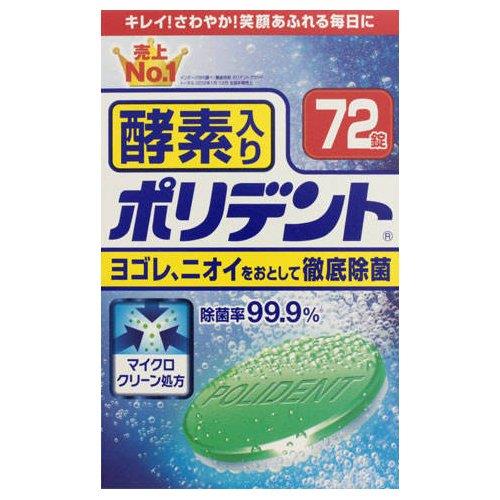 アース製薬 酵素入りポリデント72錠