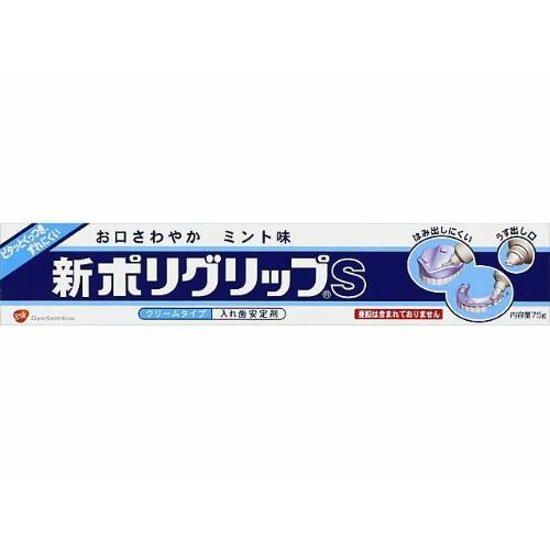 アース製薬 ポリグリップS75g