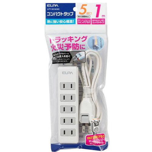 エルパ(ELPA) コード付タップ 5個口 1m LPT-501N-W ホワイト