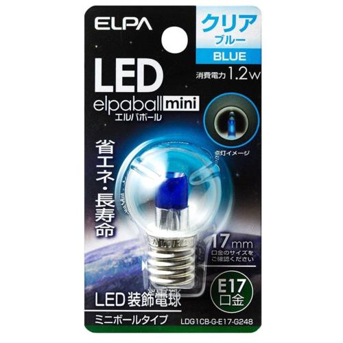 エルパ(ELPA) LDG1CB-G-E17-G248 クリアブルー LED装飾電球 ミニボール球形 E17 G30 青色