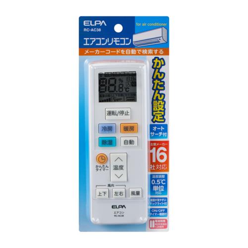 エルパ(ELPA) RC-AC38 エアコン汎用リモコン 国内主要メーカー16社対応