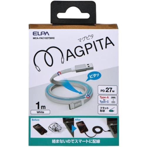 エルパ(ELPA) MCA-FAC1027WH ホワイト フラットマグネットUSBケーブル マグピタ USB A to C 1m PD27W 絡まないケーブル