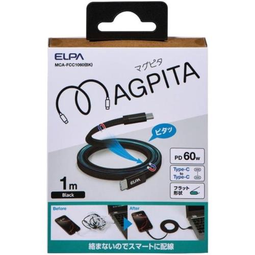 エルパ(ELPA) MCA-FCC1060BK ブラック フラットマグネットUSBケーブル マグピタ USB C to C 1m PD60W 絡まないケーブル