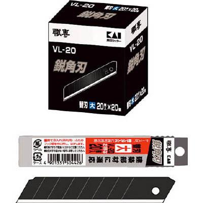 貝印 VL-20 鋭角刃大 20枚入