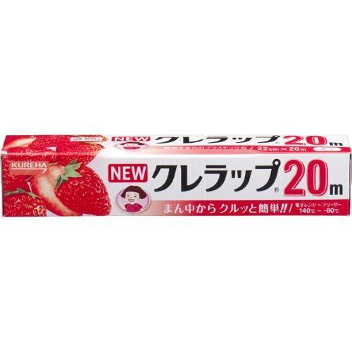 クレハ NEWクレラップ ミニ 22cm×20m