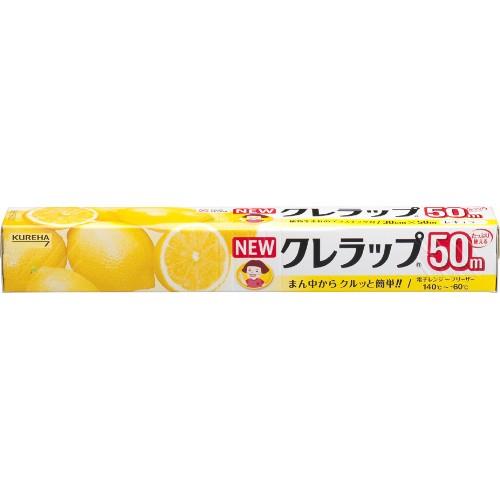 クレハ NEWクレラップ レギュラー 30cm×50m