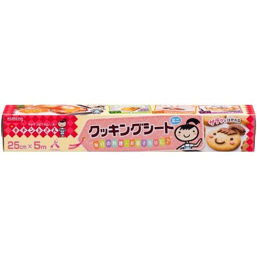 クレハ キチントさん クッキングシート ミニ 25cm×5m
