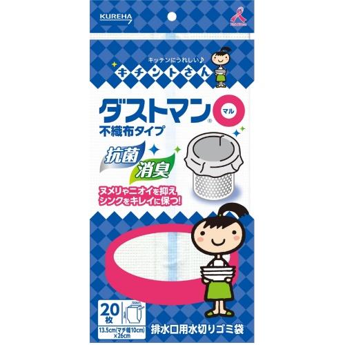 クレハ ダストマン○ マル 20枚