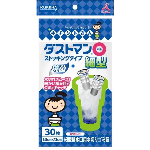 クレハ ダストマン○ マル 細型 30枚
