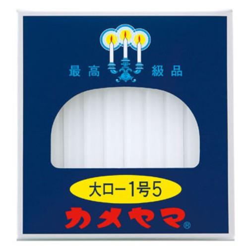 カメヤマ ローソク 大 1.5号 40本入 225g