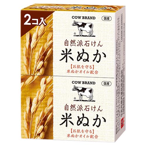 牛乳石鹸 カウブランド 自然派石けん 米ぬか 2コ入