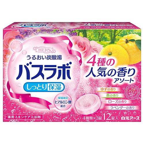 白元アース HERSバスラボ 4種の人気の香りアソート 12錠