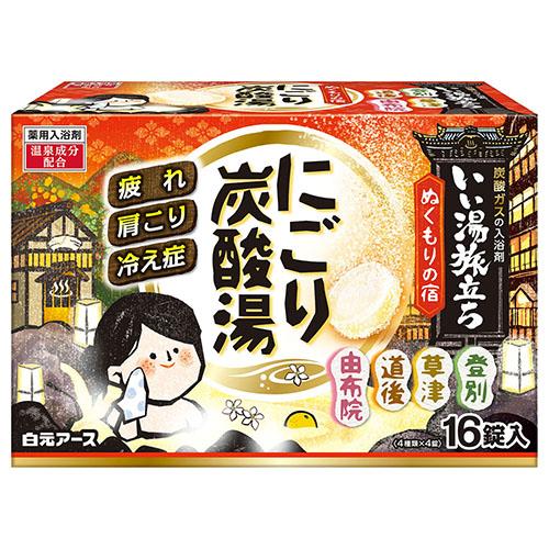 白元アース いい湯旅立ち にごり炭酸湯 ぬくもりの宿 16錠入