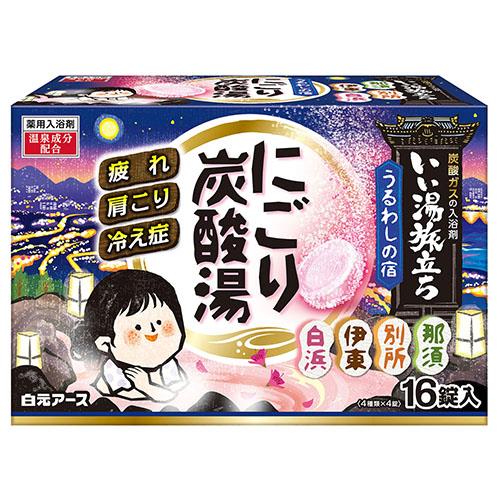 白元アース いい湯旅立ち にごり炭酸湯 うるわしの宿 16錠入