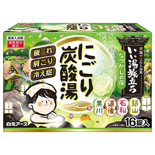 白元アース いい湯旅立ち にごり炭酸湯 なつかしの宿 16錠入