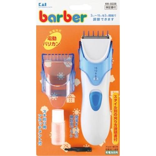 貝印 バーバー 電動バリカン 電池式 kk-0228