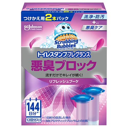 ジョンソン(Johnson) スクラビングバブル トイレスタンプ悪臭ブロック リフレッシュブーケ替2P