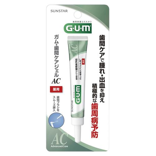 サンスター(sunstar) GUM ガム 歯間ケアジェル 13ml