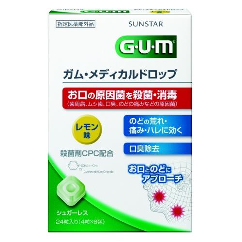 サンスター(sunstar) GUM ガム メディカルドロップ レモン味 24粒
