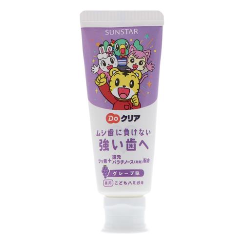 サンスター(sunstar) Do こどもハミガキ グレープ味